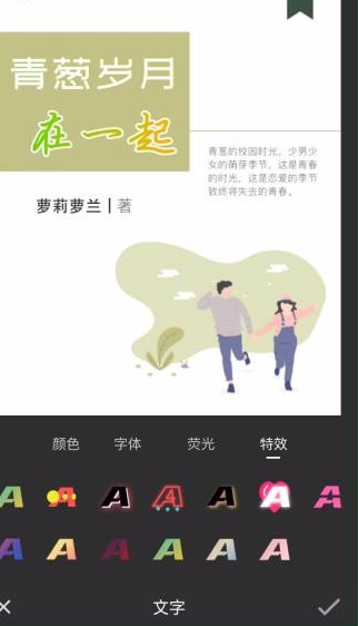 封面制作app下载最新版