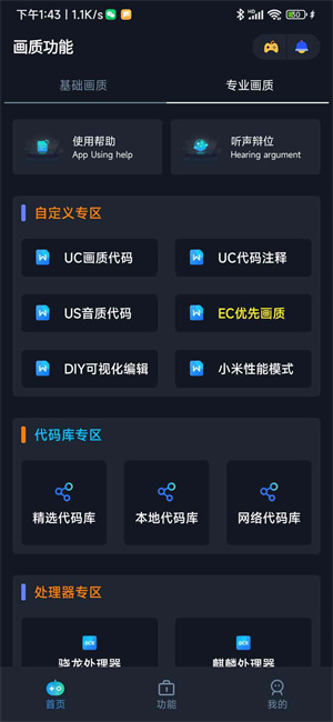 小茂游戏助手