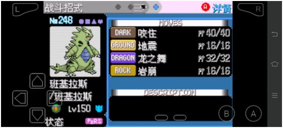 口袋妖怪绿宝石386版中文版