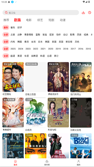 榴莲视频下载官网