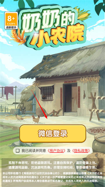 奶奶的小农院2025