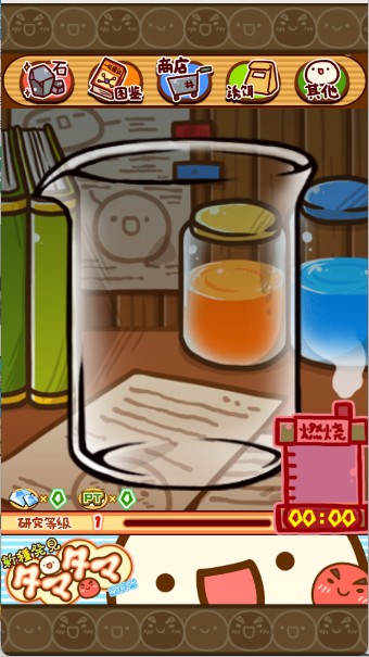 不思议微生物研究所手游