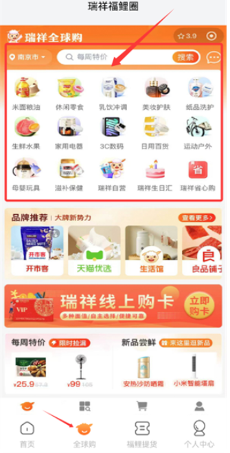 瑞祥福鲤圈app手机版下载 瑞祥福鲤圈app手机版下载