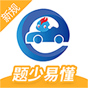 驾考精灵最新版下载v1.7.8.2安卓版