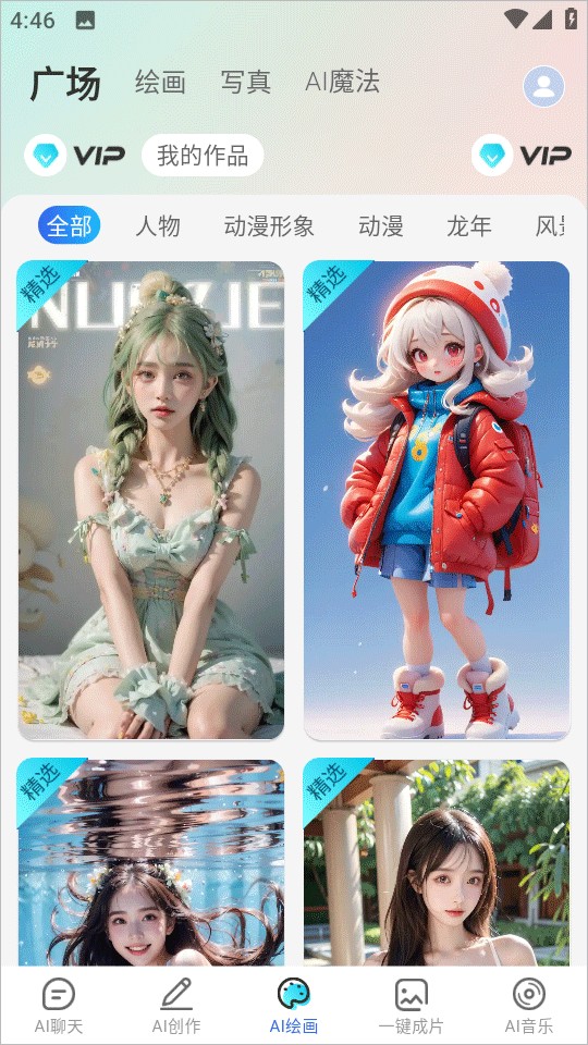 DeepAI助理