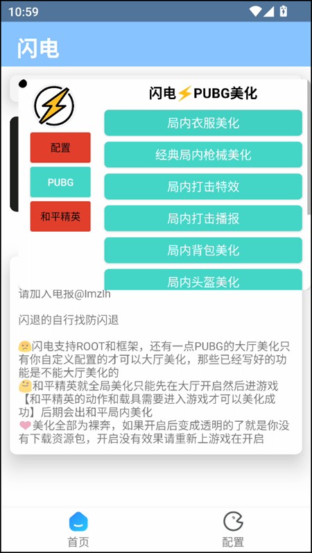 使用教程截图3