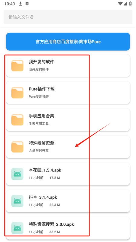 蓝奏搜索