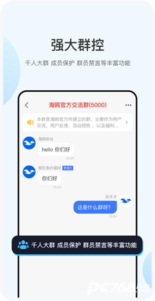 haiouchat中文版
