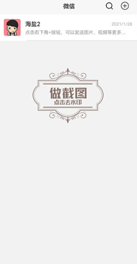 微信对话生成器