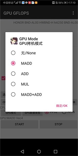 GPU GFLOPS汉化版