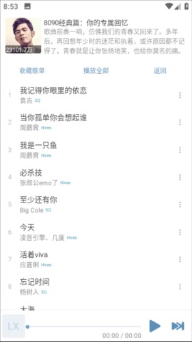 无忧音乐最新版2