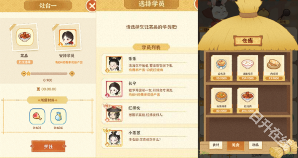 某某朝的女子乐坊