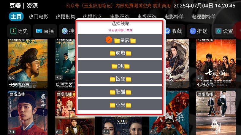 星辰仓tv官方最新版内置源版