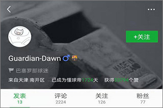 懂球帝app官方版