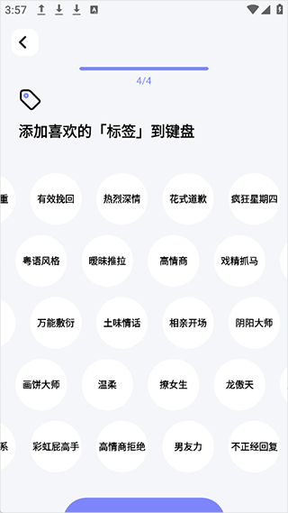 语八哥键盘