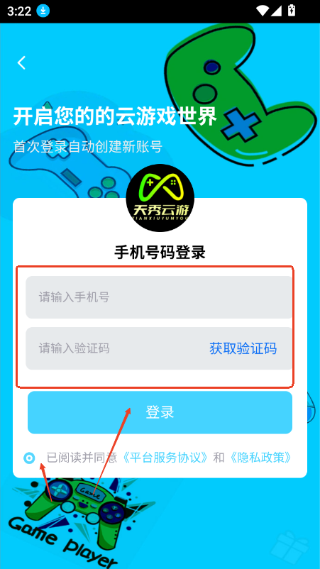 天秀云游戏