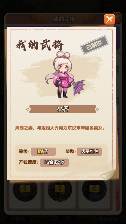 今晚娶貂蝉2024红包版