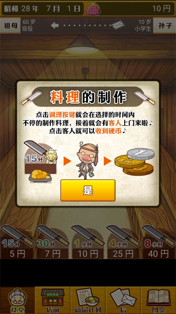 游玩教程截图1