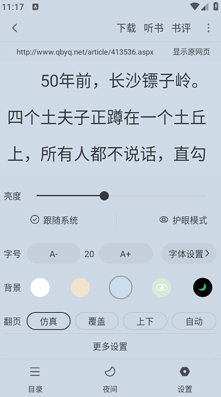 快搜小说app下载安装免费最新版本 快搜小说app下载安装免费最新版本