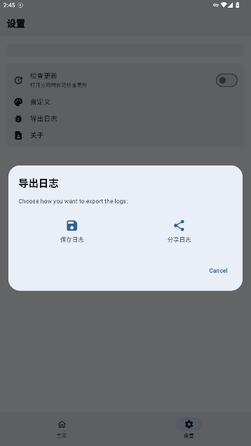 Wild KSU面具app官方下载安装