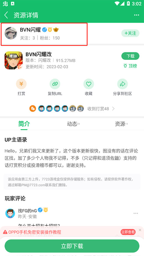 7723游戏盒子无限金币钻石版