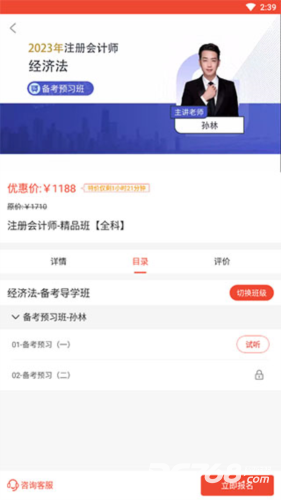 云优学