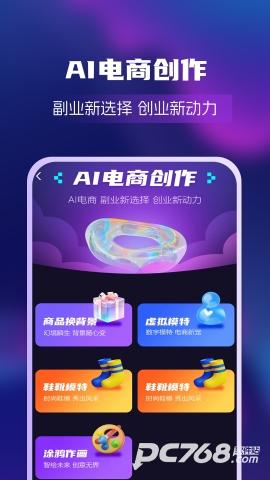 AI绘画创业帮最新版