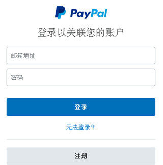 ebay全球购app