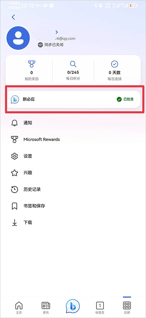 Bing AI
