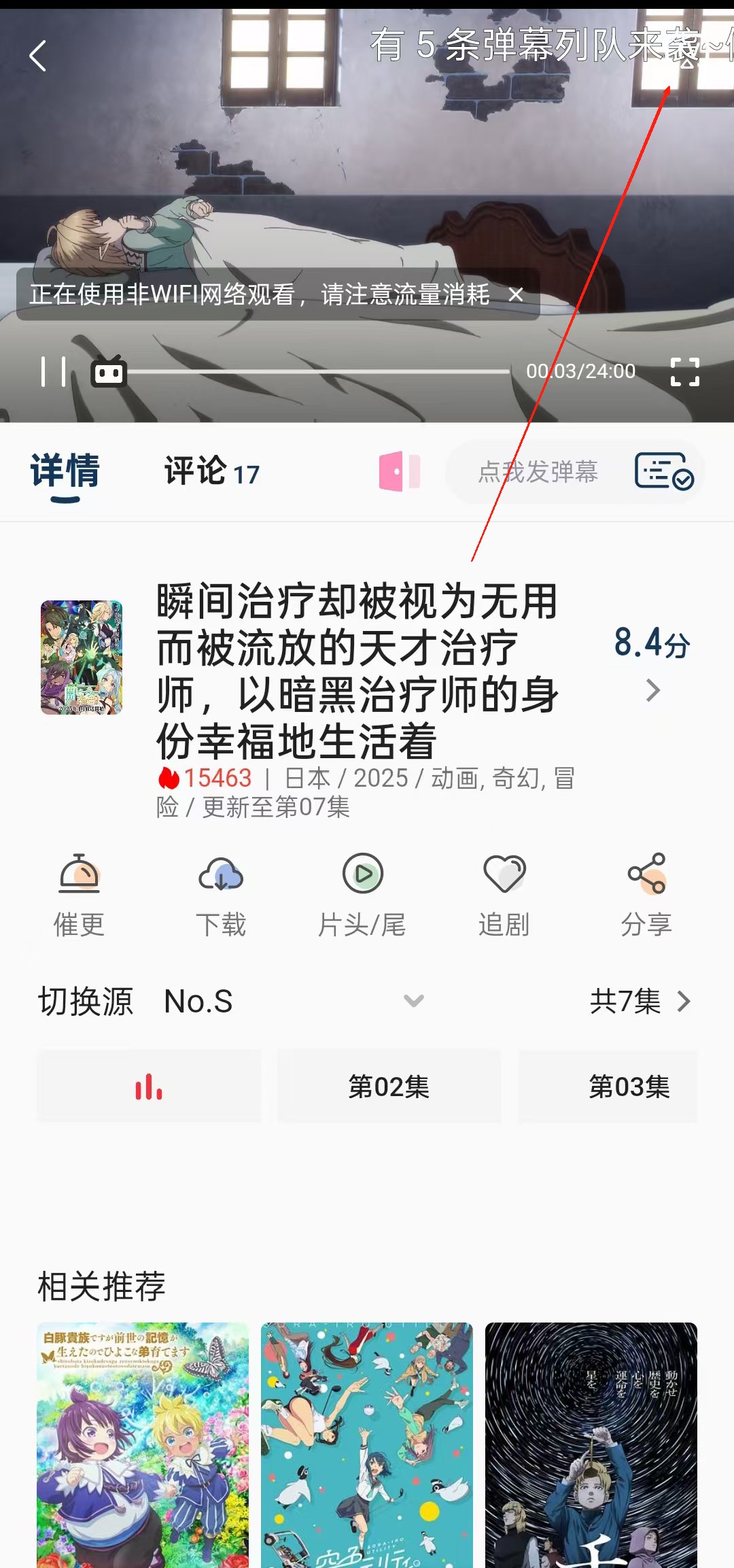 嘶哩嘶哩动漫
