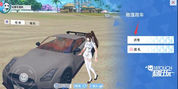 青春校园模拟器怎么开车截图5