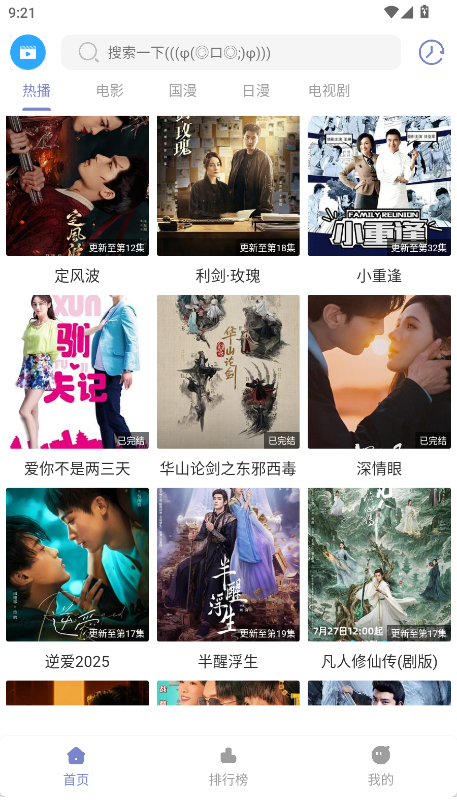 全影视