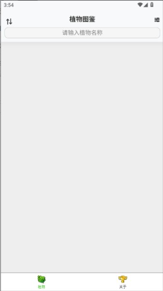 pvz融合版图鉴图片3