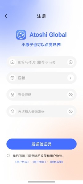 原子币账号注册