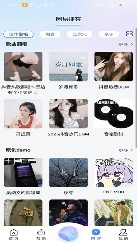 知闲AI助手app官方下载2026最新版