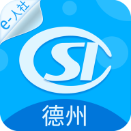 德州人社app最新版v3.0.5.8 安卓版