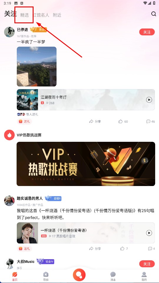 酷狗唱唱k歌版