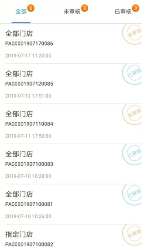 店务通app最新版下载