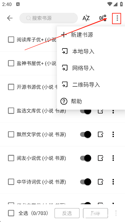 刺猬小说