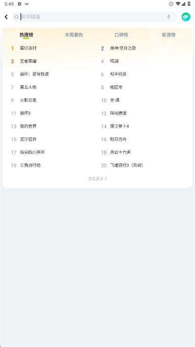 咪咕快游app下载2026最新版