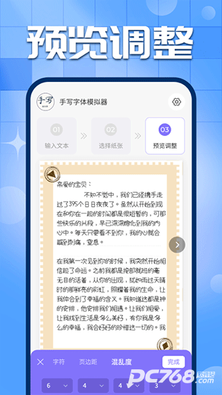 手写字迹模拟器免费版