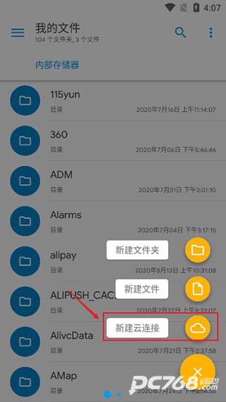 se文件管理器中文版