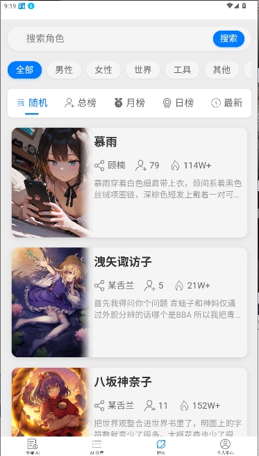 电子魅魔AI