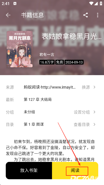 刺猬小说