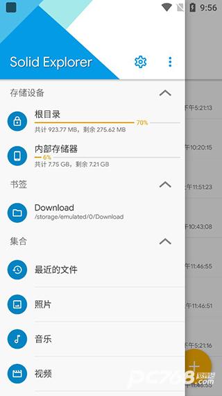 se文件管理器中文版