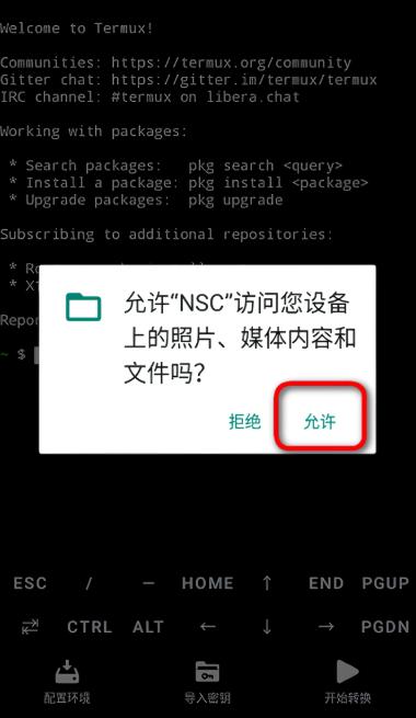 NSC转换器
