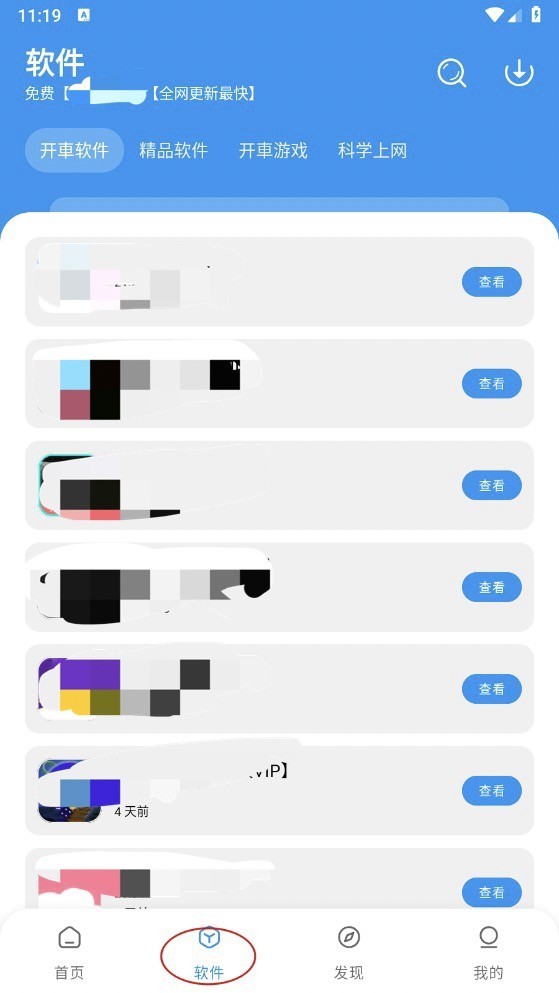 猪猪软件库最新版