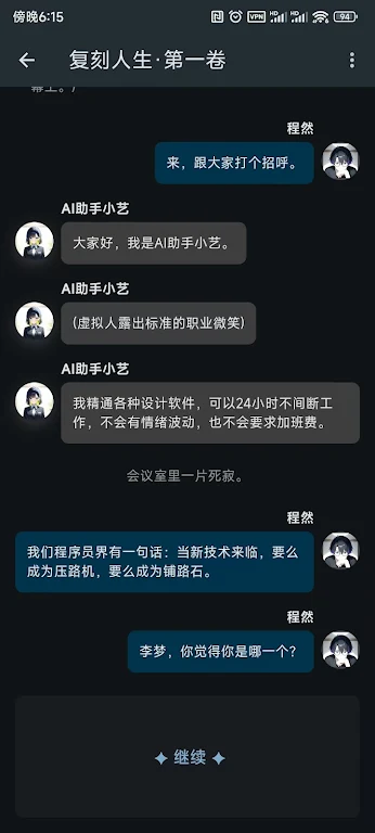 OMateChat