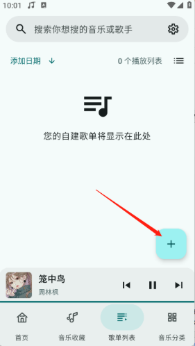 冬瓜音乐app官方下载