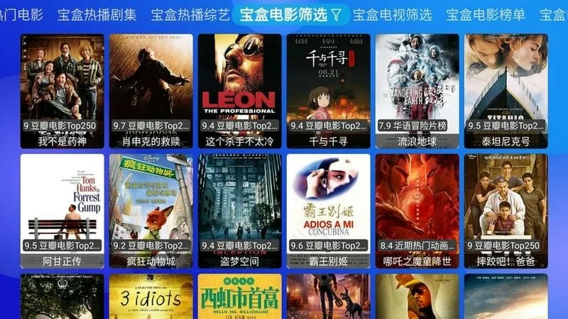 月光宝盒plus电视版